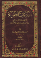 التقريرات_الأصولية_لأبحاث_الميرزا_محمد_حسين_النائيني_ج01_ال.pdf