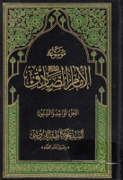 موسوعة_الإمام_الصادق_عليه_السلام_ج61_الرواة_والأصحاب_السيد.pdf