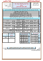 ورقة_عمل_14_في_الاستثناء_بـعدا،_خلا،_حاشا.pdf