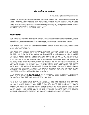 Zikre_20Laureate_20Tsegaye_20Gebremedhin_01_2010.pdf